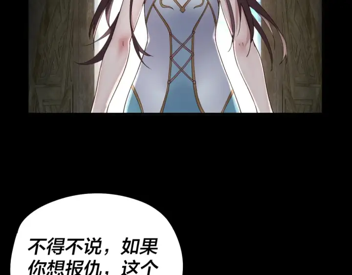 《我！天命大反派》第74话 真香图18