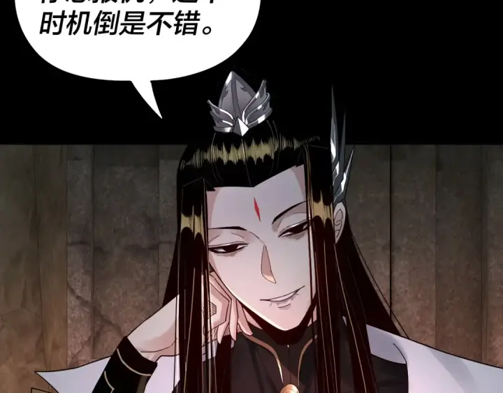 《我！天命大反派》第74话 真香图19