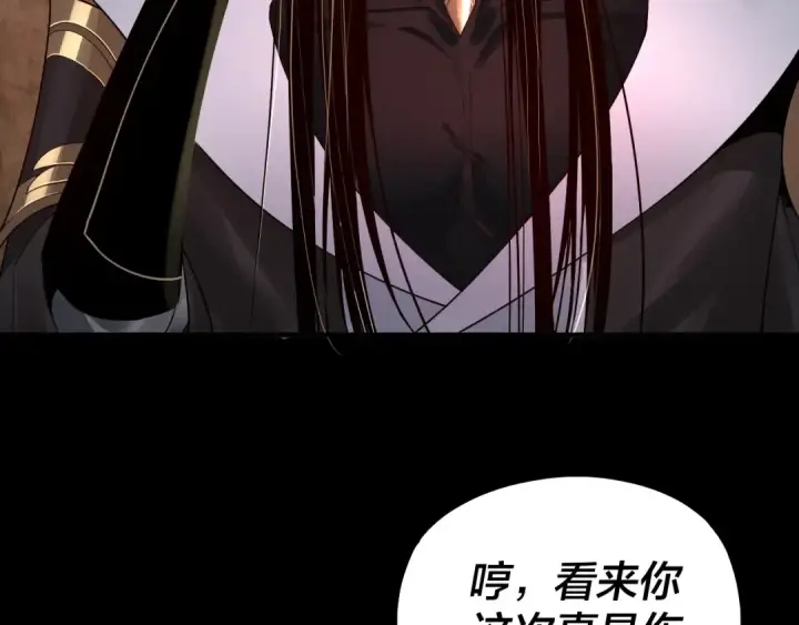 《我！天命大反派》第74话 真香图20