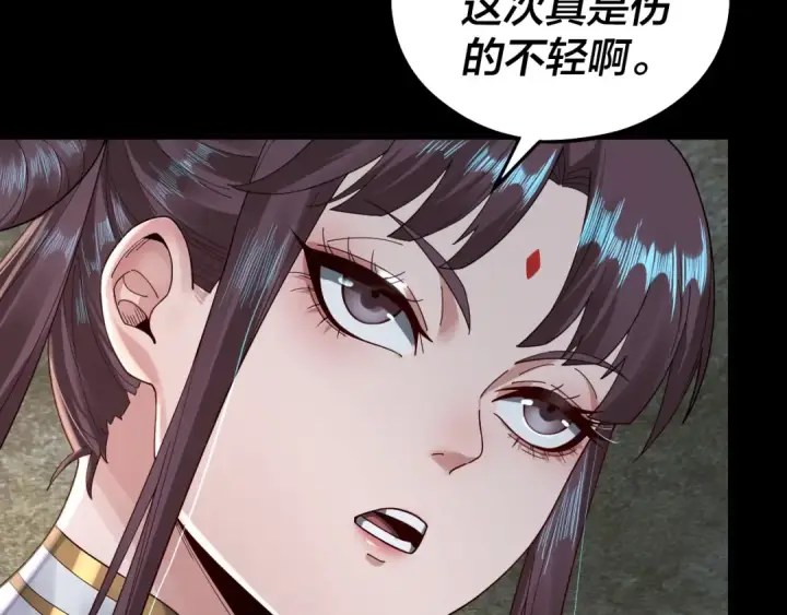 《我！天命大反派》第74话 真香图21