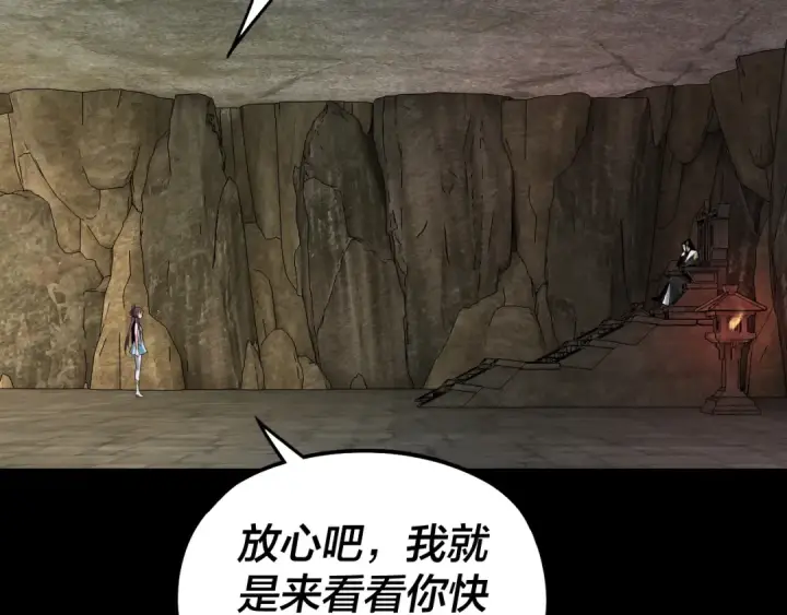 《我！天命大反派》第74话 真香图27