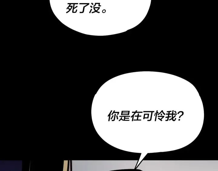 《我！天命大反派》第74话 真香图28