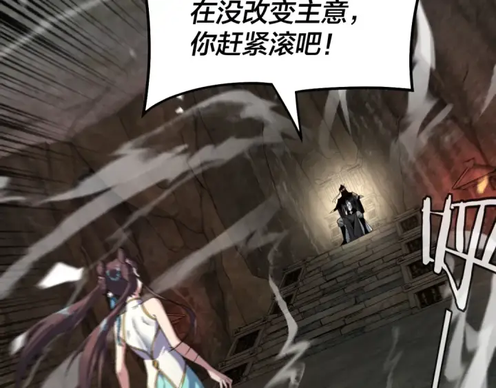《我！天命大反派》第74话 真香图30