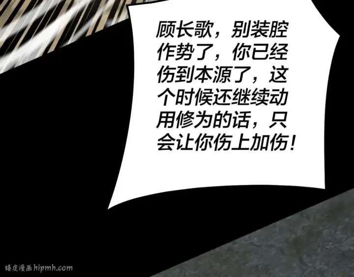 《我！天命大反派》第74话 真香图32