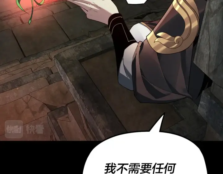 《我！天命大反派》第74话 真香图36