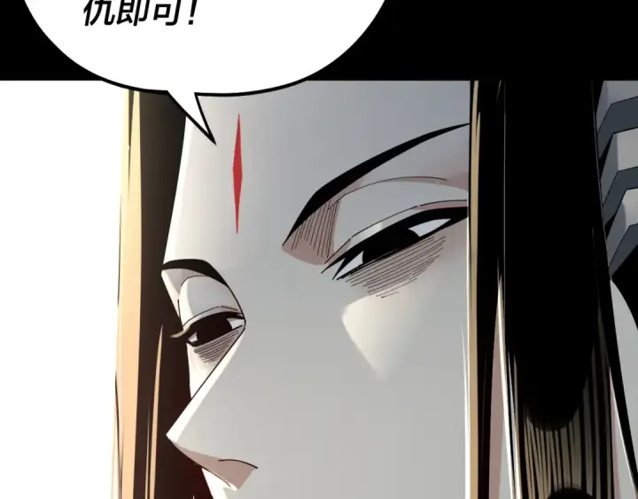 《我！天命大反派》第74话 真香图38