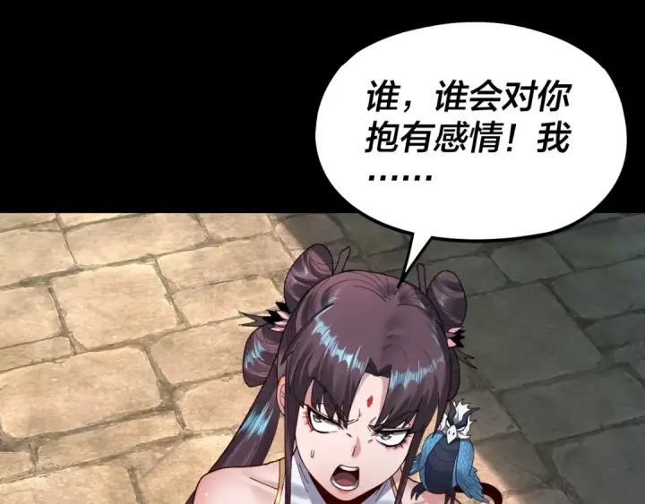《我！天命大反派》第74话 真香图41