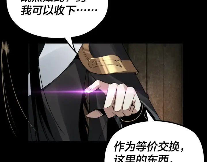 《我！天命大反派》第74话 真香图46