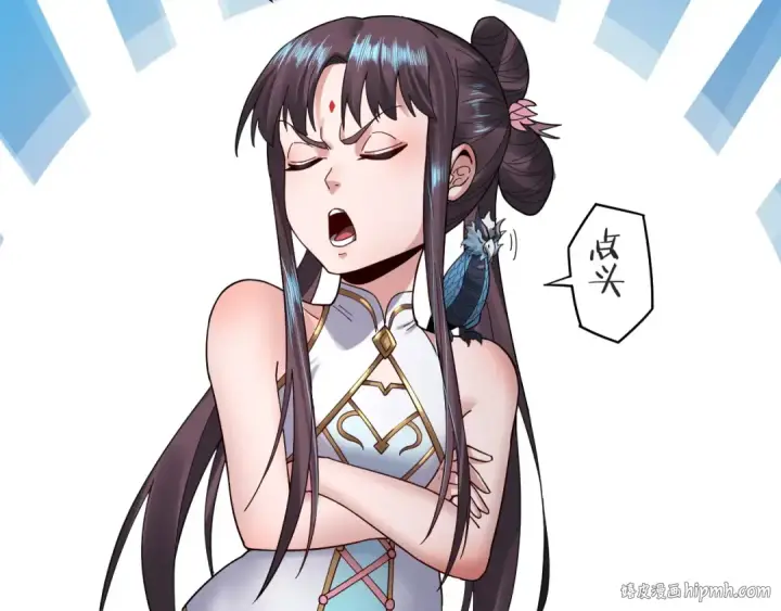 《我！天命大反派》第74话 真香图48