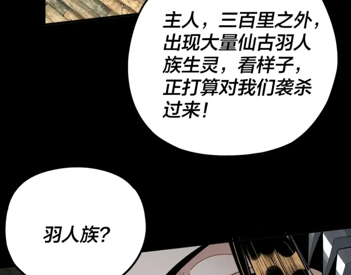 《我！天命大反派》第74话 真香图66