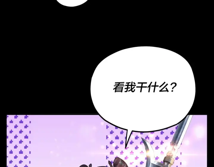 《我！天命大反派》第74话 真香图70