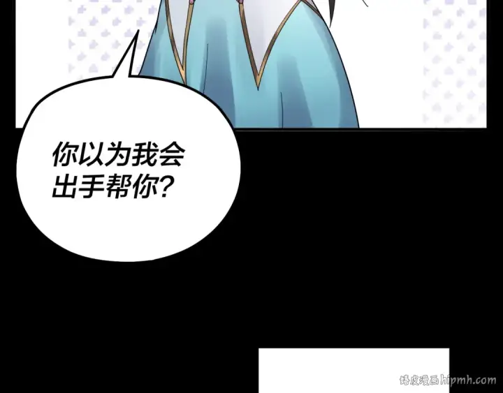 《我！天命大反派》第74话 真香图72