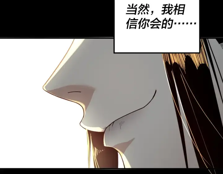 《我！天命大反派》第74话 真香图73