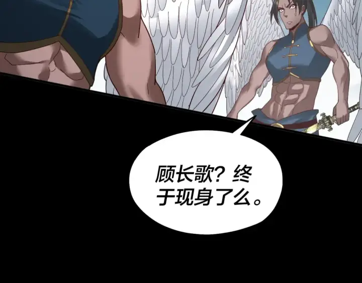 《我！天命大反派》第74话 真香图81