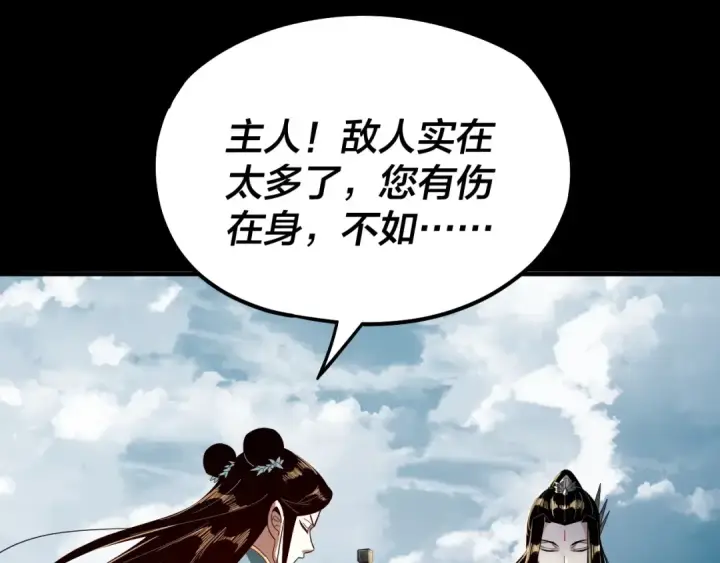 《我！天命大反派》第74话 真香图84