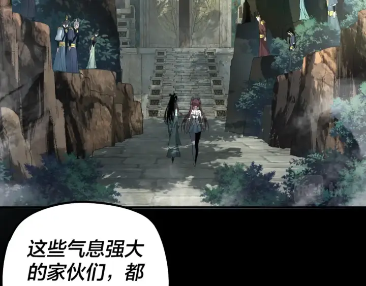 《我！天命大反派》第74话 真香图9