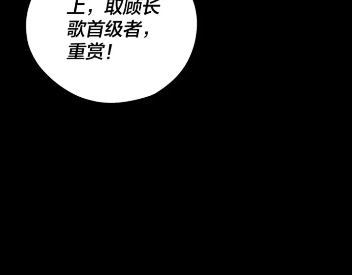 《我！天命大反派》第74话 真香图91