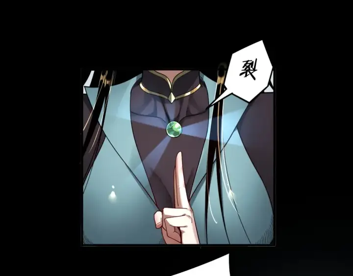 《我！天命大反派》第74话 真香图93