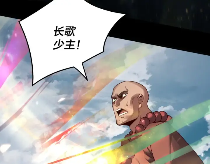 《我！天命大反派》第75话 圣器之威图102