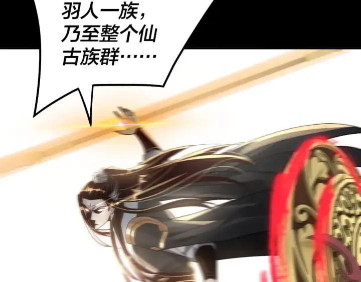 《我！天命大反派》第75话 圣器之威图107