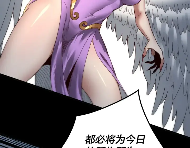 《我！天命大反派》第75话 圣器之威图109
