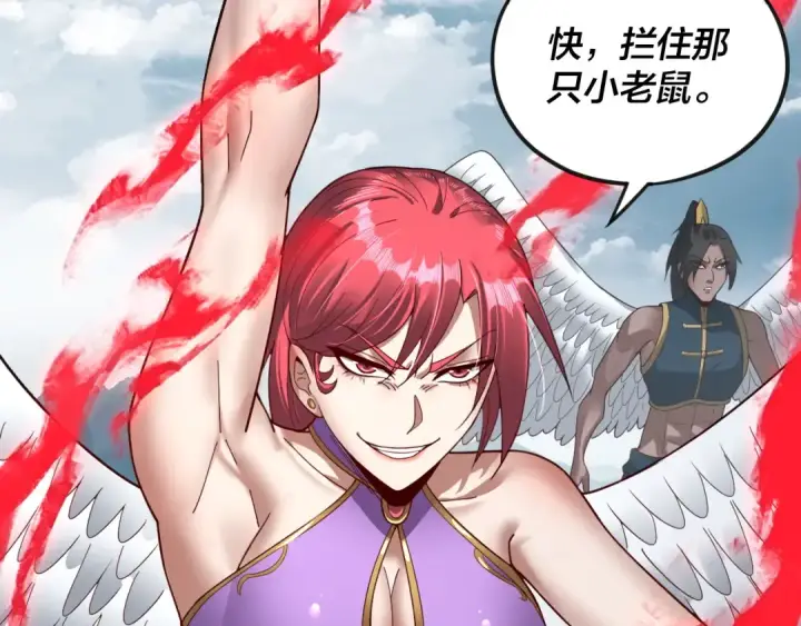 《我！天命大反派》第75话 圣器之威图11