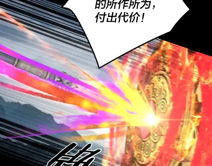 《我！天命大反派》第75话 圣器之威图110