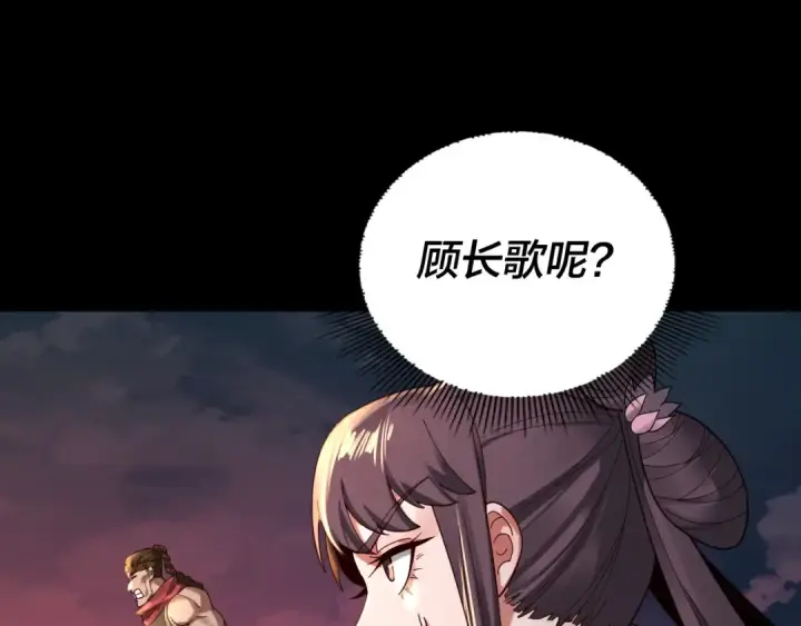 《我！天命大反派》第75话 圣器之威图135