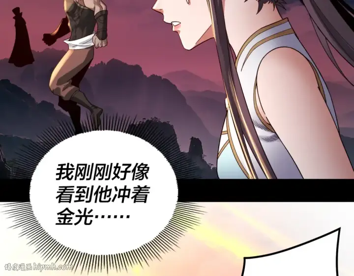 《我！天命大反派》第75话 圣器之威图136