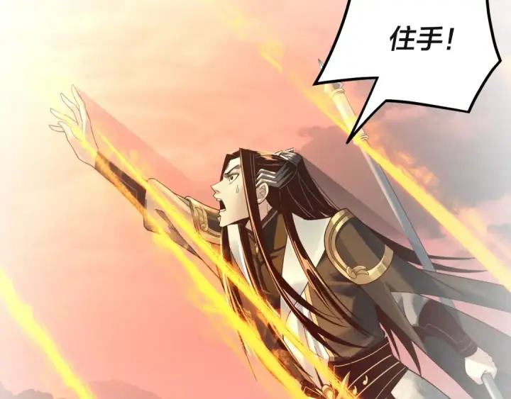 《我！天命大反派》第75话 圣器之威图137