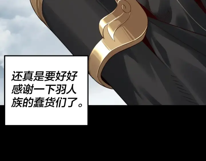 《我！天命大反派》第75话 圣器之威图14