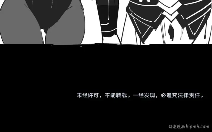 《我！天命大反派》第75话 圣器之威图143