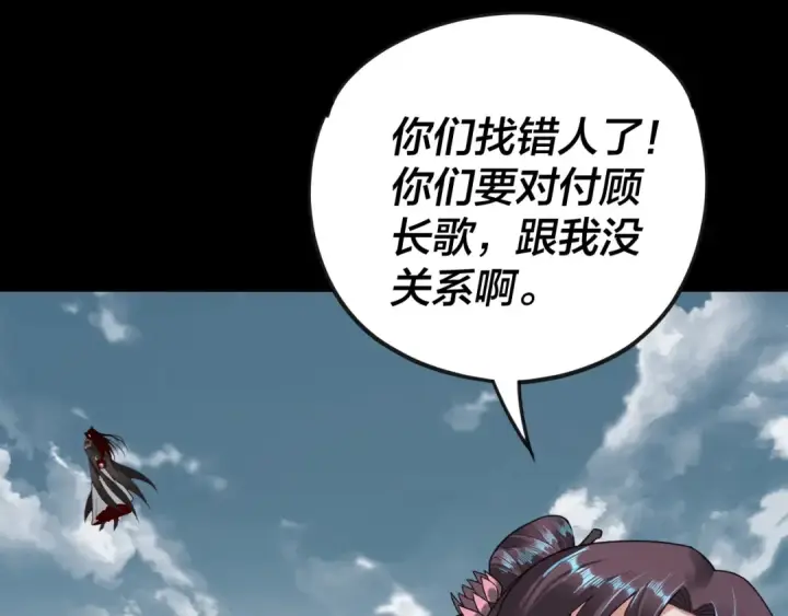 《我！天命大反派》第75话 圣器之威图15