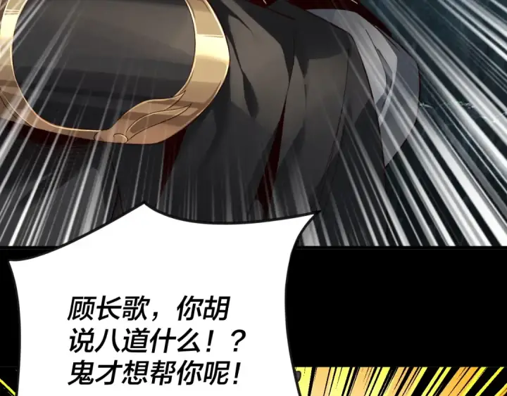 《我！天命大反派》第75话 圣器之威图22
