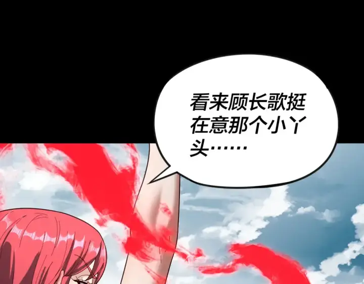 《我！天命大反派》第75话 圣器之威图25