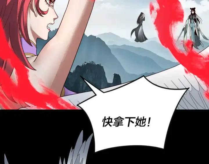 《我！天命大反派》第75话 圣器之威图26