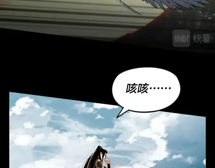 《我！天命大反派》第75话 圣器之威图31