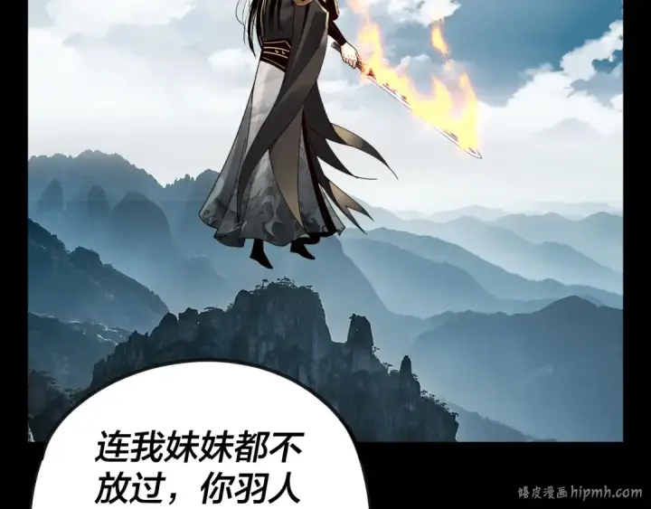 《我！天命大反派》第75话 圣器之威图32