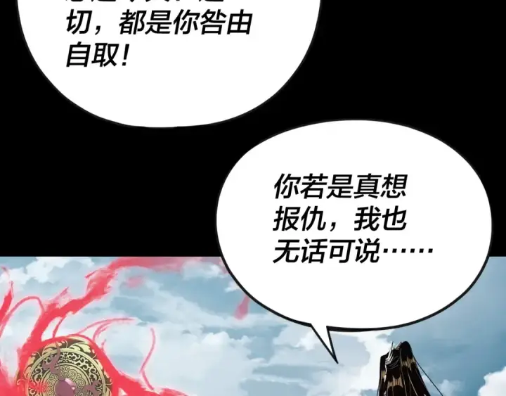 《我！天命大反派》第75话 圣器之威图37