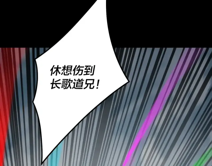 《我！天命大反派》第75话 圣器之威图47