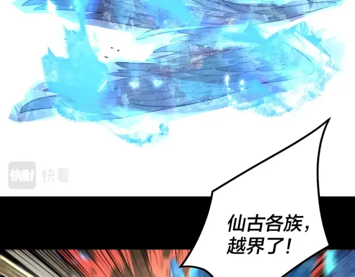 《我！天命大反派》第75话 圣器之威图54