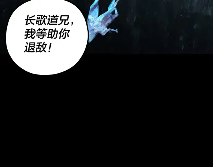 《我！天命大反派》第75话 圣器之威图58