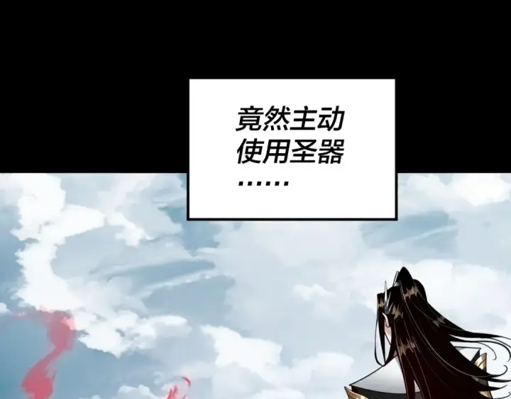 《我！天命大反派》第75话 圣器之威图6