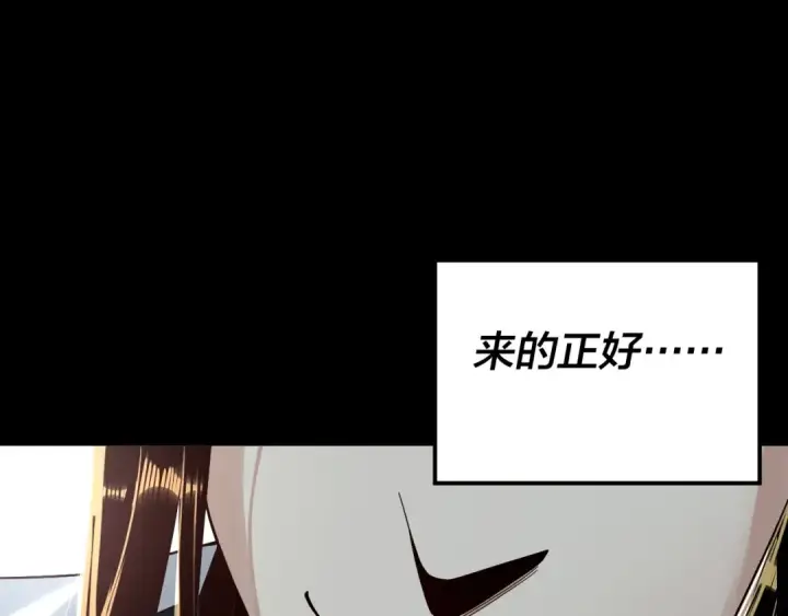《我！天命大反派》第75话 圣器之威图60