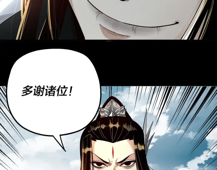 《我！天命大反派》第75话 圣器之威图61