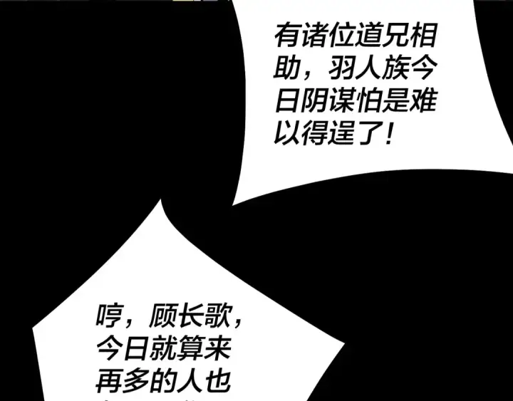 《我！天命大反派》第75话 圣器之威图63