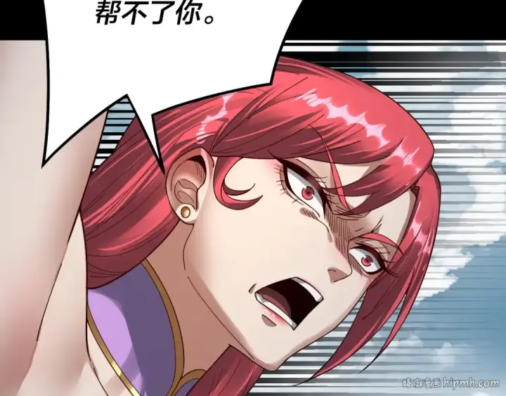 《我！天命大反派》第75话 圣器之威图64