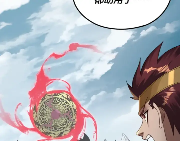 《我！天命大反派》第75话 圣器之威图66