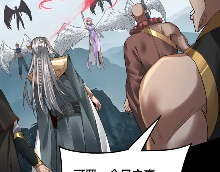 《我！天命大反派》第75话 圣器之威图67