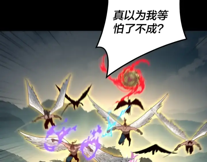 《我！天命大反派》第75话 圣器之威图73